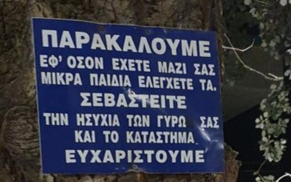 Ελληνίδα μαμά στο Λονδίνο: Παιδιά ανεπιθύμητα στο κοινωνικό περιβάλλον της Ελλάδας>