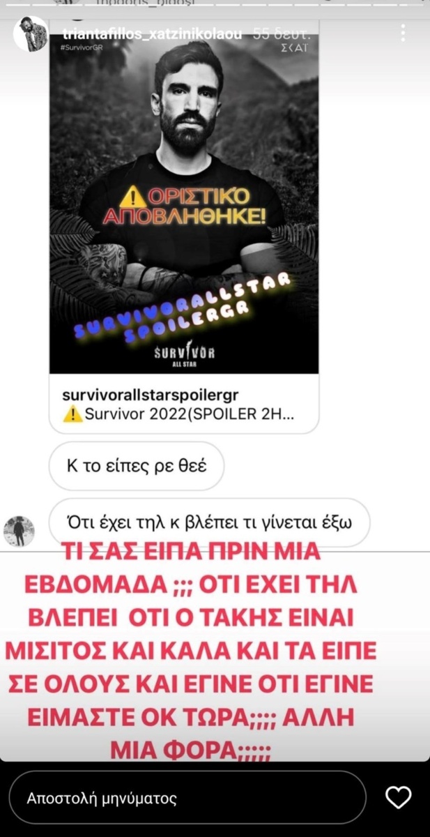 Survivor All-Star Δράμα: Αποβλήθηκε ο Γκότσης για παράβαση κανόνων, μιλάει ο Τριαντάφυλλος