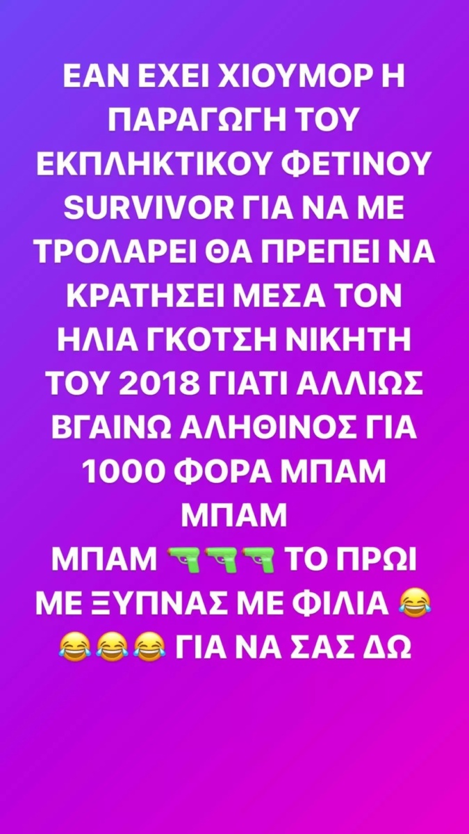 Survivor All-Star Δράμα: Αποβλήθηκε ο Γκότσης για παράβαση κανόνων, μιλάει ο Τριαντάφυλλος