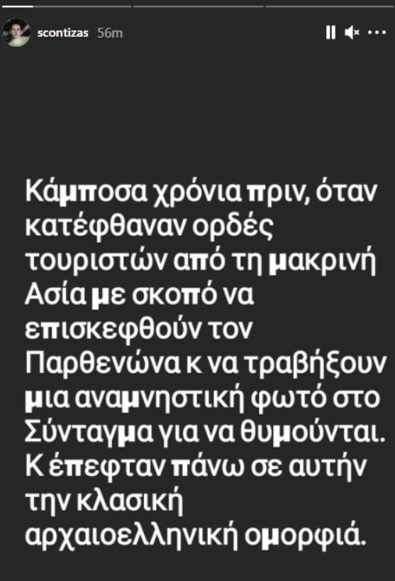 Το χιουμοριστικό παράπονο του Σωτήρη Κοντιζά για τους τουρίστες