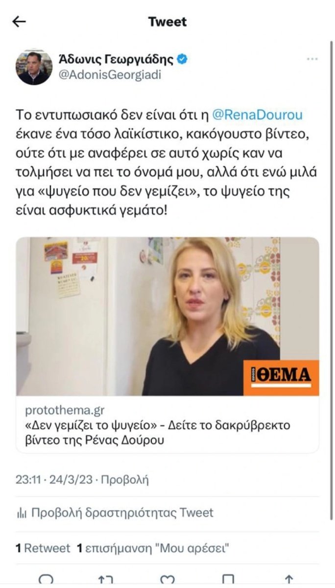 Το βίντεο “Δεν γεμίζω το ψυγείο” της Ρένας Δούρου γίνεται viral: Σοκαριστική σκηνή κουζίνας με πλακάκια της δεκαετίας του ’80 & πολιτική δήλωση