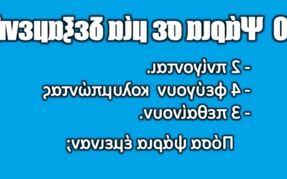 Μπορείτε να τα λύσετε όλα; 9 λαμπροί γρίφοι για να προκαλέσετε το μυαλό σας>