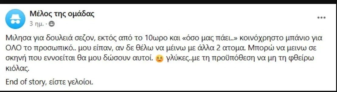 Εξωφρενικό ή αποδεκτό; Έλληνας εργοδότης προσφέρει σκηνή ως κατάλυμα για το προσωπικό