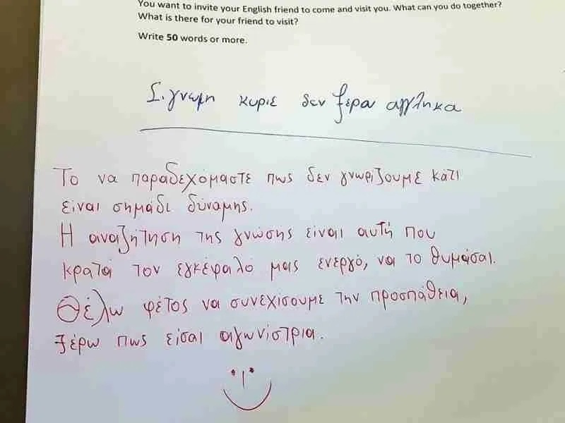 «Η αντίδραση του δασκάλου σε μαθητή με μαθησιακές δυσκολίες» – Ένα ισχυρό μήνυμα δύναμης και θάρρους