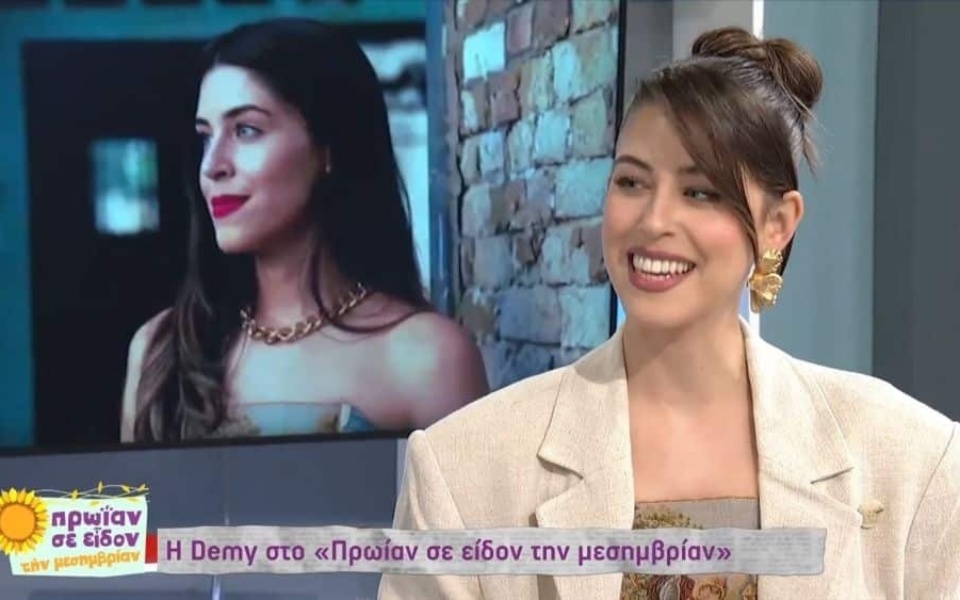 Η Demy συζητά για την τελειομανία, τη Eurovision και τις προτάσεις γάμου σε συνέντευξή της>