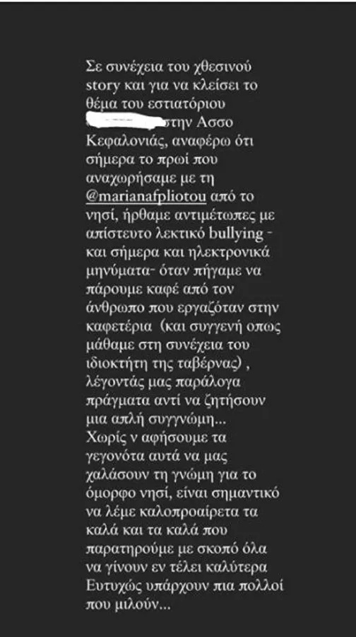 Η ηθοποιός Ζέτα Δούκα δέχεται σεξιστική επίθεση μετά από κριτική σε εστιατόριο στην Κεφαλονιά