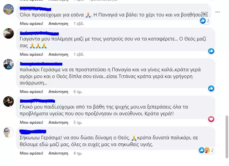 Ο 20χρονος Γεράσιμος Ιάσωνας δίνει μάχη για τη ζωή του στην εντατική μετά από ατύχημα με τρένο στα Τέμπη