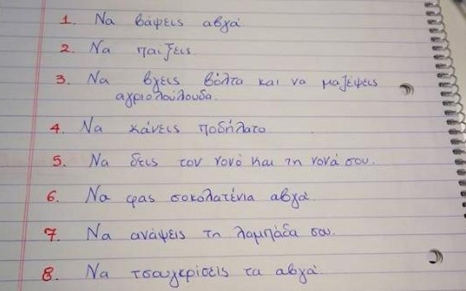 Πρωτότυπο βιβλιαράκι του δασκάλου: 8 διασκεδαστικές πασχαλινές δραστηριότητες για παιδιά>