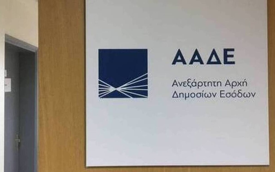 Σημαντική ανακοίνωση: Ενημερώστε τα στοιχεία σας στο Taxisnet τώρα>