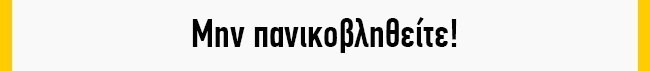 Συστάσεις ειδικών: Προστατεύοντας τον εαυτό σας από δαγκώματα σκύλων