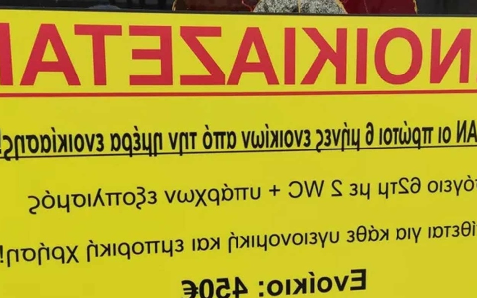 Θεσσαλονίκη Κατάστημα προς ενοικίαση: 6 μήνες δωρεάν ενοίκιο προσφέρεται!>