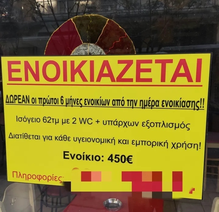 Θεσσαλονίκη Κατάστημα προς ενοικίαση: 6 μήνες δωρεάν ενοίκιο προσφέρεται!