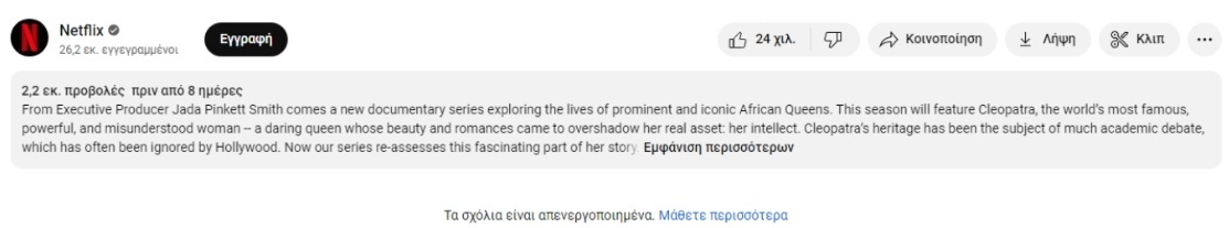 Το σκάνδαλο «Μαύρη Κλεοπάτρα» του Netflix: Αγωγές από Αιγύπτιους, παραποίηση της ιστορίας και η πρωταγωνίστρια απαντά