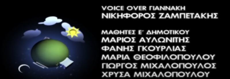 Η αλήθεια για το Voice-Over: Το μεγάλο ψέμα της «Ευτυχίας Μαζί» αποκαλύφθηκε 15 χρόνια μετά