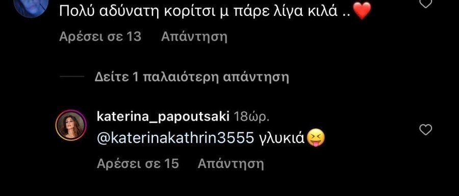 Η εντυπωσιακή φωτογραφία με μαγιό της Κατερίνας Παπουτσάκη προκαλεί αρνητικά σχόλια – Η απλή απάντησή της κλείνει τους haters