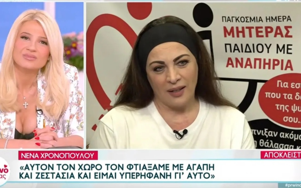 Νένα Χρονοπούλου: Σπάζοντας το στίγμα της ανατροφής ενός παιδιού με αναπηρία>