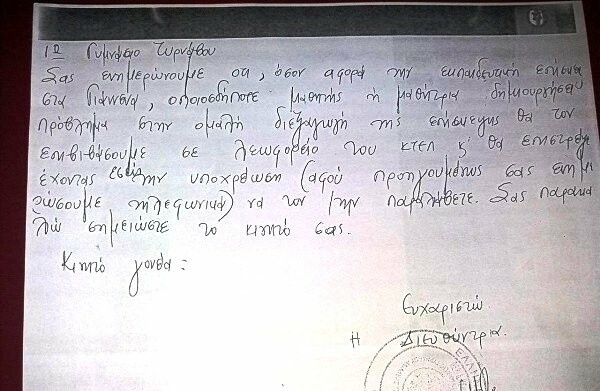 Αμφιλεγόμενη απόφαση: Η διευθύντρια του Τυρνάβου πυροδοτεί σκάνδαλο με την απειλή επιστροφής λεωφορείου για ανυπάκουους μαθητές