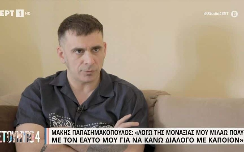 Μάκης Παπασημακόπουλος: Εισαγωγές στη ζωή και τη συμμετοχή στα μέσα κοινωνικής δικτύωσης>