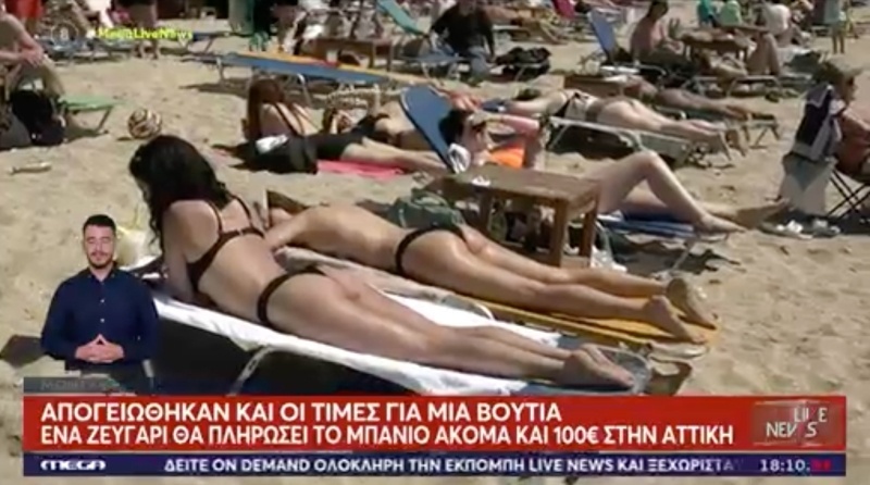 Ο Ευαγγελάτος «σοκάρει» τους τηλεθεατές: Αποκαλυπτικό πλάνο στην παραλία σε ζωντανές ειδήσεις