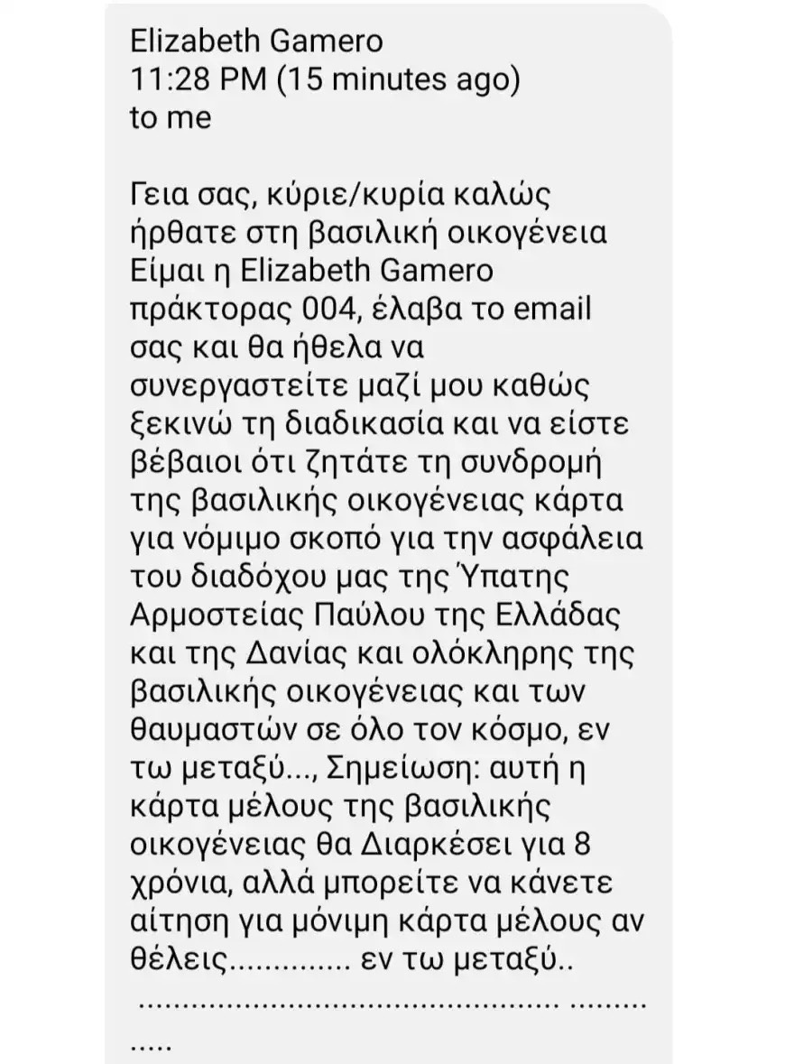 «Οικογένεια του Γκλύξμπουργκ χτυπήθηκε από βασιλική απάτη: Αποκαλύπτοντας την απατηλή κάρτα μέλους και τις ανησυχητικές συνέπειες»