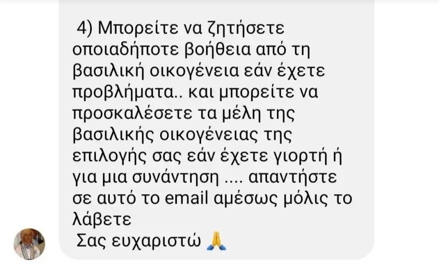 «Οικογένεια του Γκλύξμπουργκ χτυπήθηκε από βασιλική απάτη: Αποκαλύπτοντας την απατηλή κάρτα μέλους και τις ανησυχητικές συνέπειες»