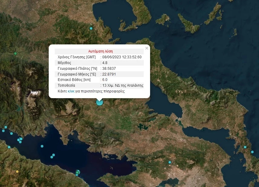 Πρόσφατος σεισμός 4,8 Ρίχτερ στην Αταλάντη: Επιπτώσεις στην Αθήνα και την Κεντρική Ελλάδα