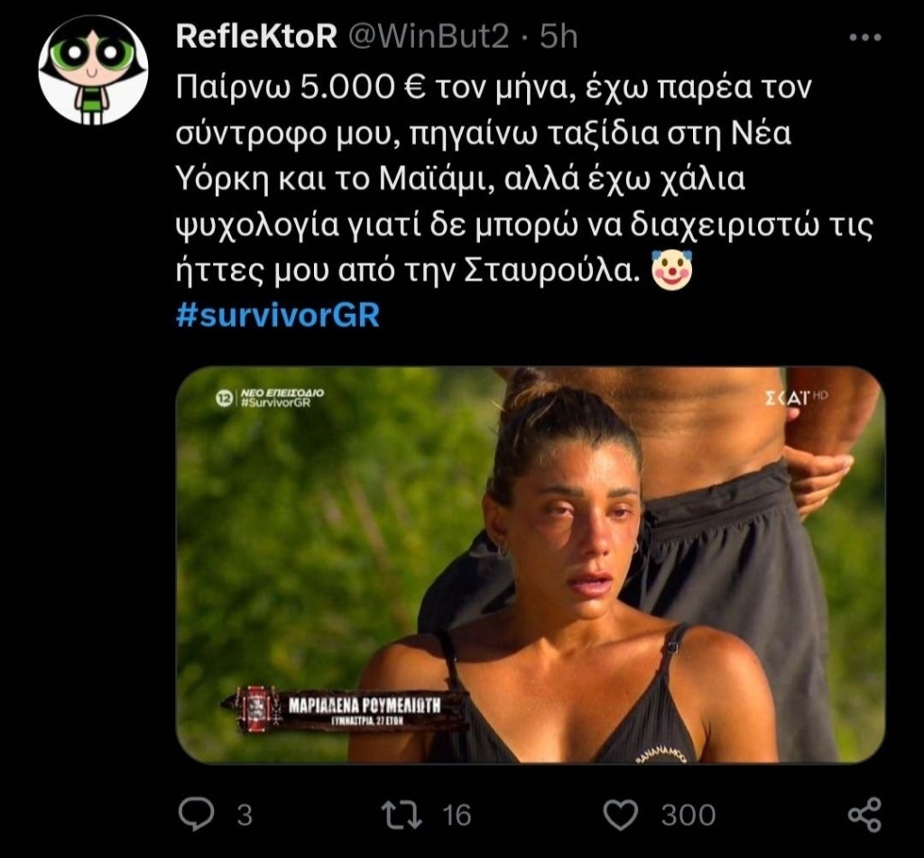 Survivor Δράμα: Η κατάρρευση της Μαριαλένας Ρουμελιώτη προκαλεί οργή στο Twitter