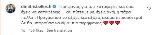 Ταξίδι MasterChef και συγκινητικά σχόλια: Η ευγνωμοσύνη της Maria Bei προς τον Πάνο Ιωαννίδη και τον Δημήτρη Μπέλλου