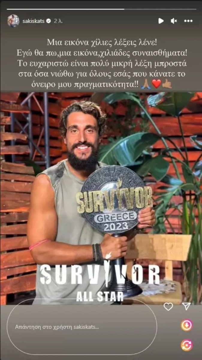 Η επική νίκη του Σάκη Κατσούλη: Αντιδράσεις για τον τελικό του Survivor All Star και τρολάρισμα στο Twitter