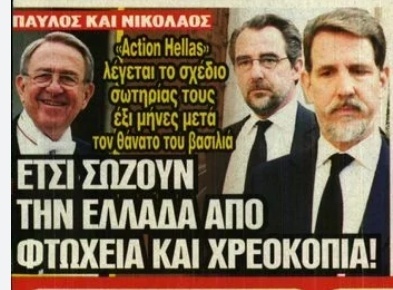Paul και Nicholas: Σώζοντας την Ελλάδα από τη χρεοκοπία | Πρωτοβουλία Axion Hellas